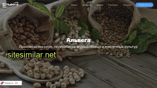 alvega.ru alternative sites
