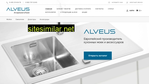 alveus-rus.ru alternative sites