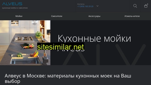 alveus-shop24.ru alternative sites