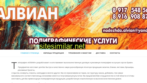 alvian-dc.ru alternative sites