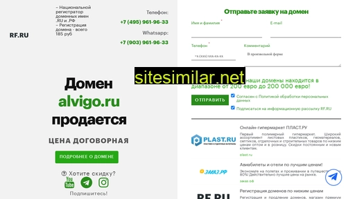 alvigo.ru alternative sites