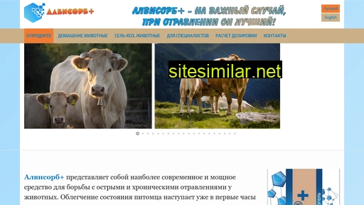 alvisorb.ru alternative sites