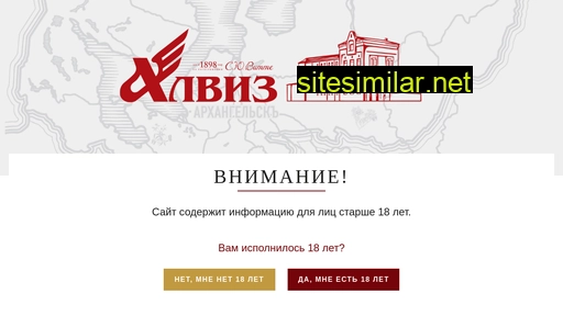 alviz.ru alternative sites