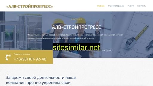alv-stroiprogress.ru alternative sites