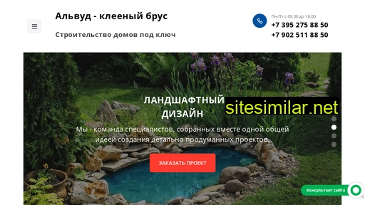 alvud.ru alternative sites