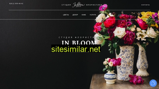 alwaysinbloom.ru alternative sites