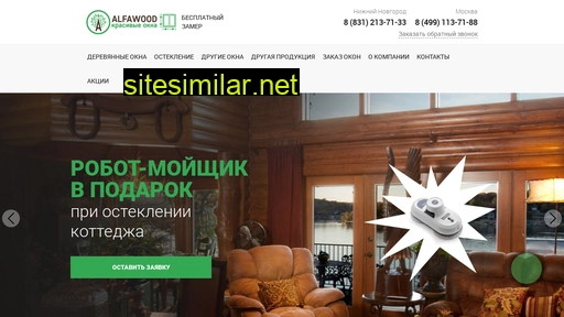 alwd.ru alternative sites