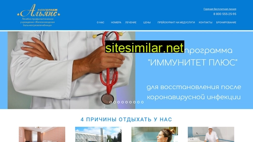 alyans-spa.ru alternative sites