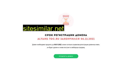 alyans-toc.ru alternative sites