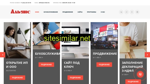 alyans.ru alternative sites