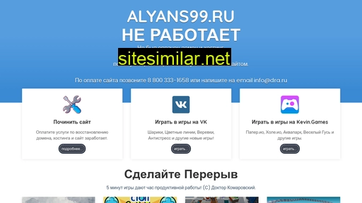 alyans99.ru alternative sites