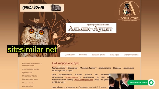 alyansaudit.ru alternative sites