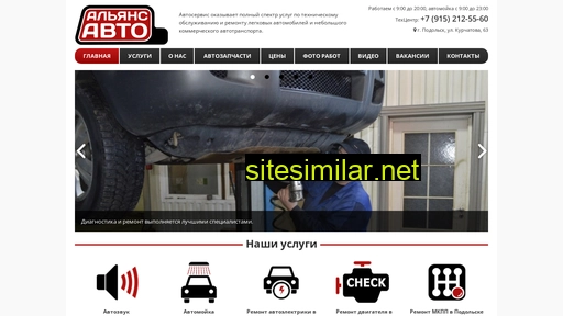 alyansauto.ru alternative sites
