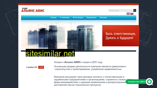 alyansavis.ru alternative sites
