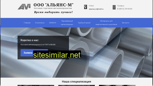 alyansem.ru alternative sites