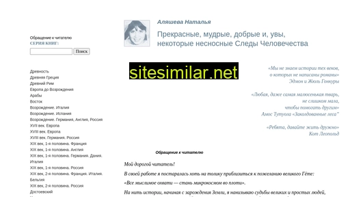 Alyasheva similar sites
