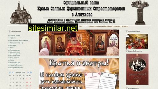 alyauhovo-hram.ru alternative sites