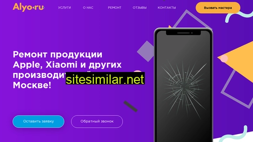 alyo.ru alternative sites