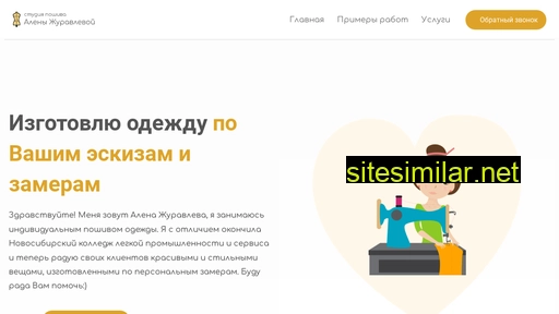 alyonazhuravleva.ru alternative sites