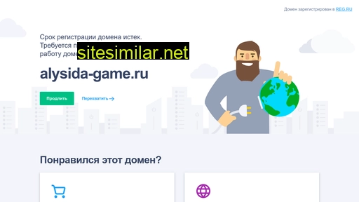 alysida-game.ru alternative sites