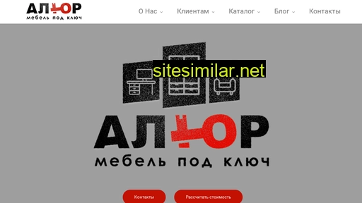 alyurmebel.ru alternative sites