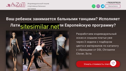alzati.ru alternative sites
