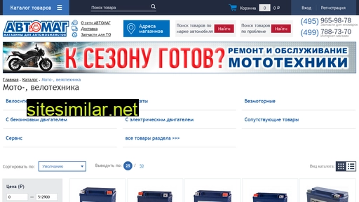 amag.ru alternative sites