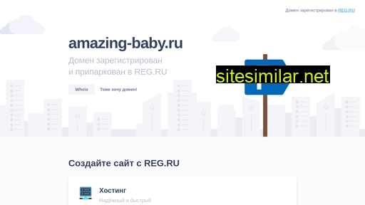 amazing-baby.ru alternative sites