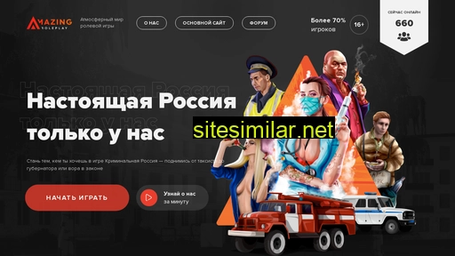 amazing-rp.ru alternative sites