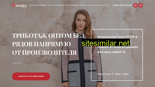 amadeus-opt.ru alternative sites