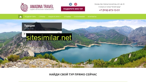 amadina-travel.ru alternative sites