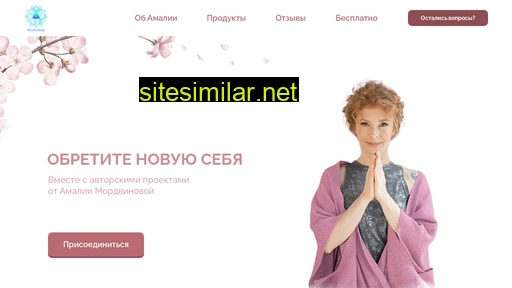 amaliyamordvinova.ru alternative sites