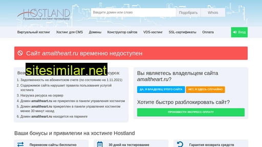 amaltheart.ru alternative sites