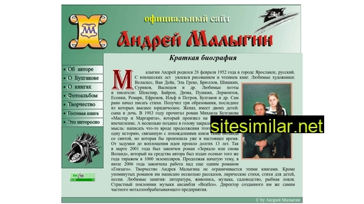 amalygin.ru alternative sites