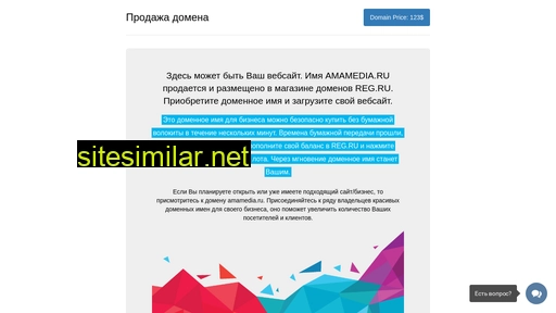 amamedia.ru alternative sites
