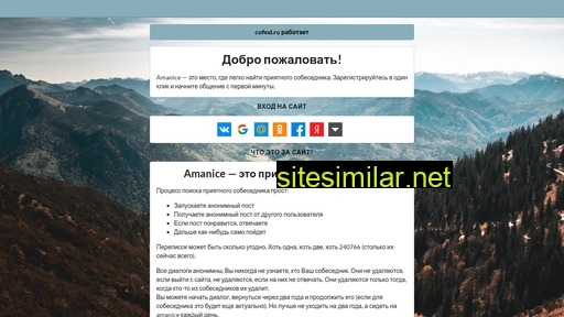 amanice.ru alternative sites