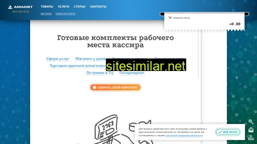 amanit.ru alternative sites
