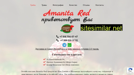 amanitared.ru alternative sites