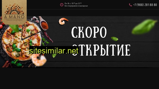 amanopizza.ru alternative sites