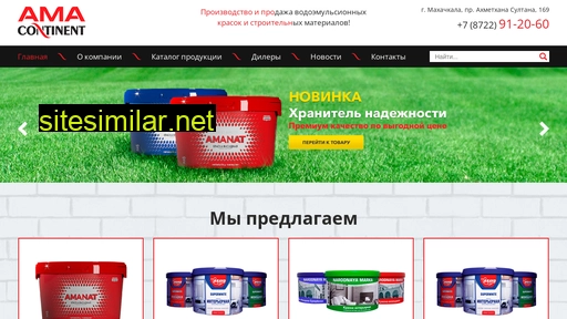ama-continent.ru alternative sites