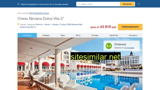 amaradolcevita-booking.ru alternative sites