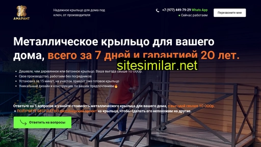amarant-msk.ru alternative sites