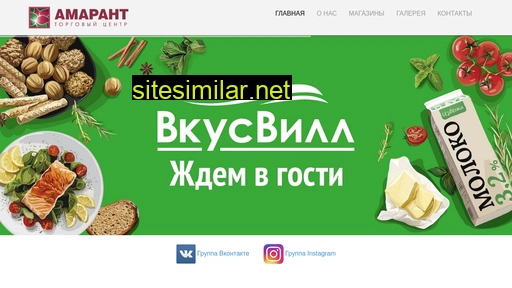 amarant73.ru alternative sites