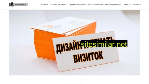 amarantfoto.ru alternative sites