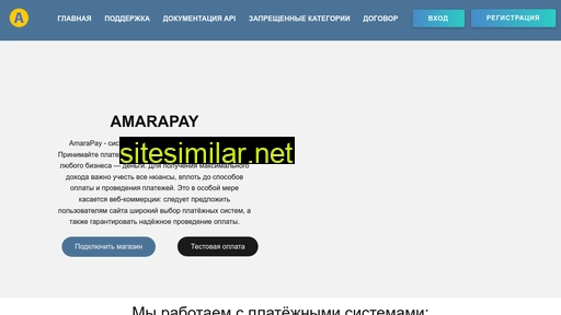 amarapay.ru alternative sites