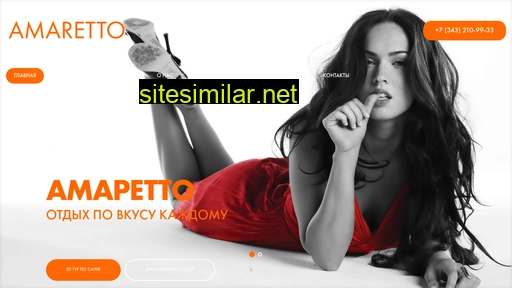 amaretto66.ru alternative sites