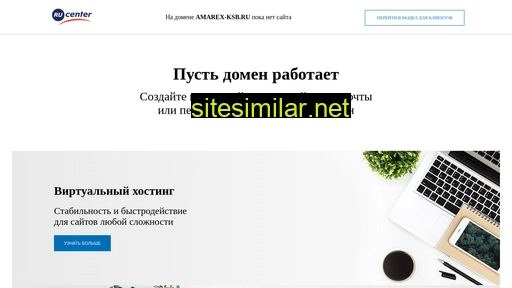 amarex-ksb.ru alternative sites