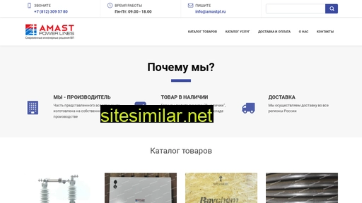 amastpower.ru alternative sites