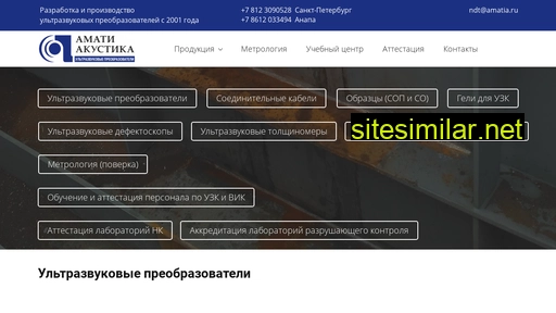 amatia.ru alternative sites