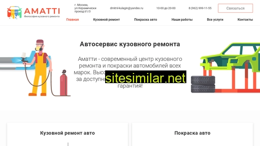 amattiservice.ru alternative sites